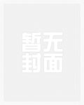 野火（父女，高H）